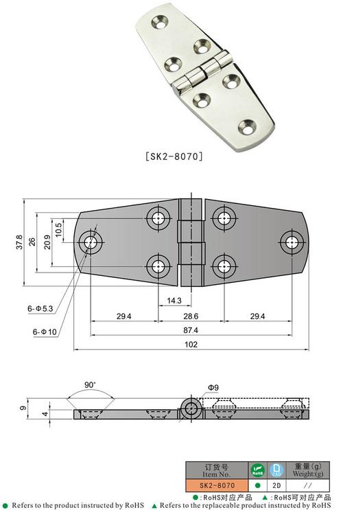 尚坤sk2-8070不锈钢船舶铰链 设备铰链 食品化工机械铰链